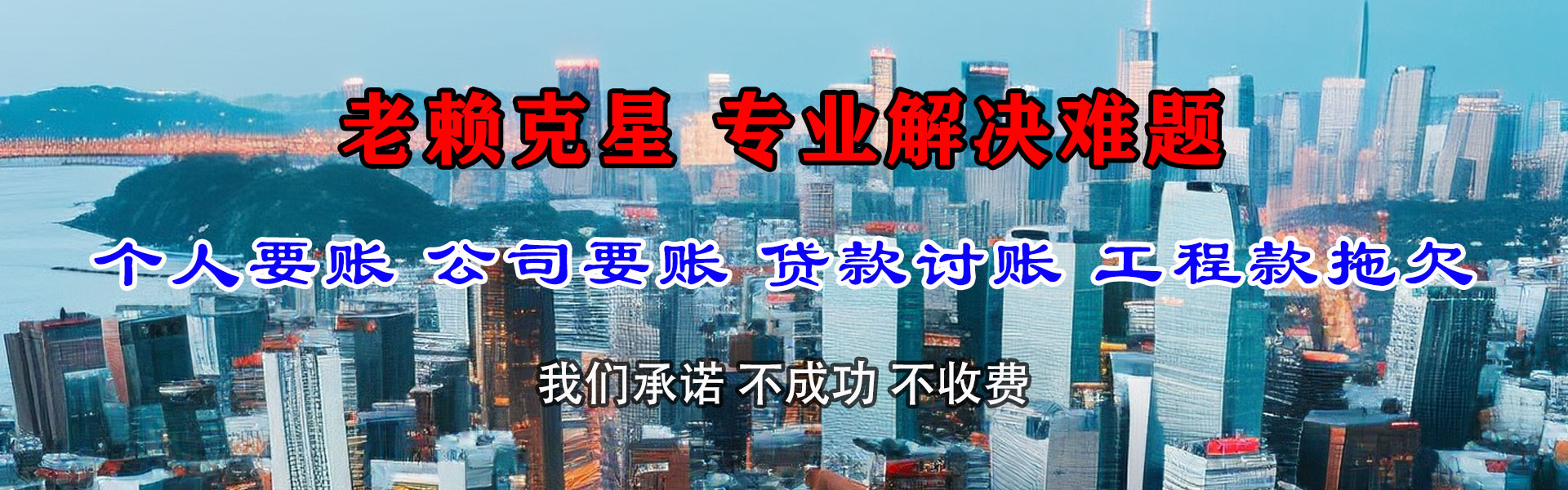 怀集讨债公司