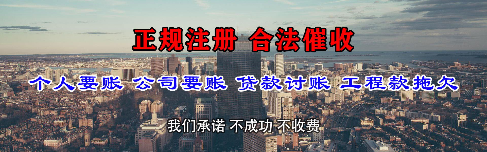 怀集讨帐公司