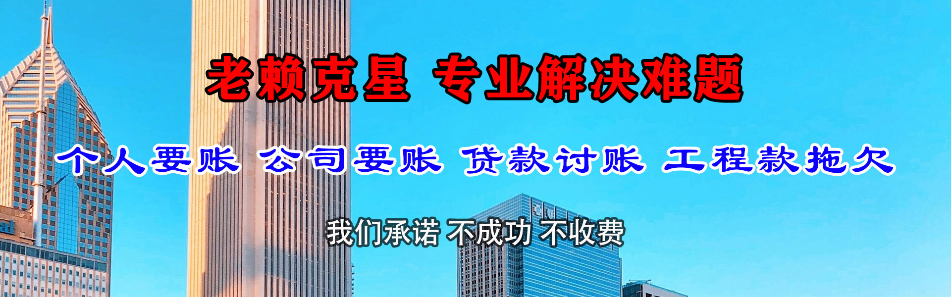 怀集收债公司